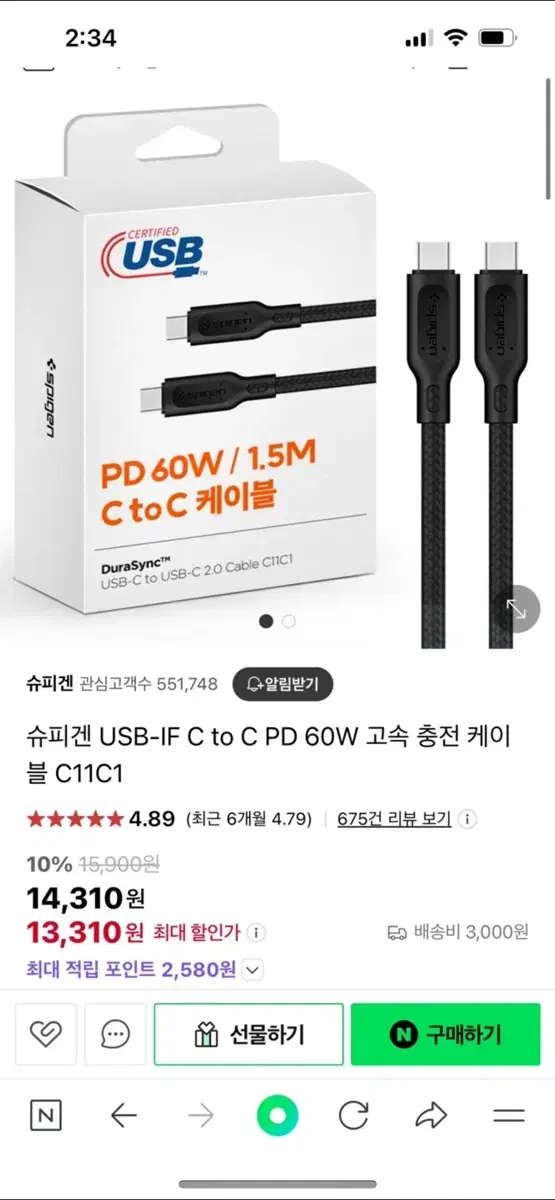 슈피겐 c타입 충전기(슈피겐 USB-IF C to C PD 60W 고속